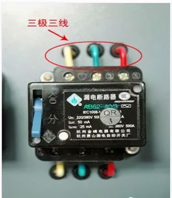 图文详解七大类电气安全隐患 安全重于泰山，从认识漏电断路器开始