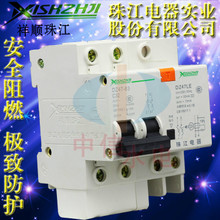 珠江空气开关 家庭用电的安全守护神与选购指南